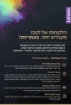 תמונה של Lenovo IP Desk Legion T5-26IRX9 - 90XE001RYS